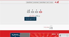 Desktop Screenshot of parseh.ac.ir